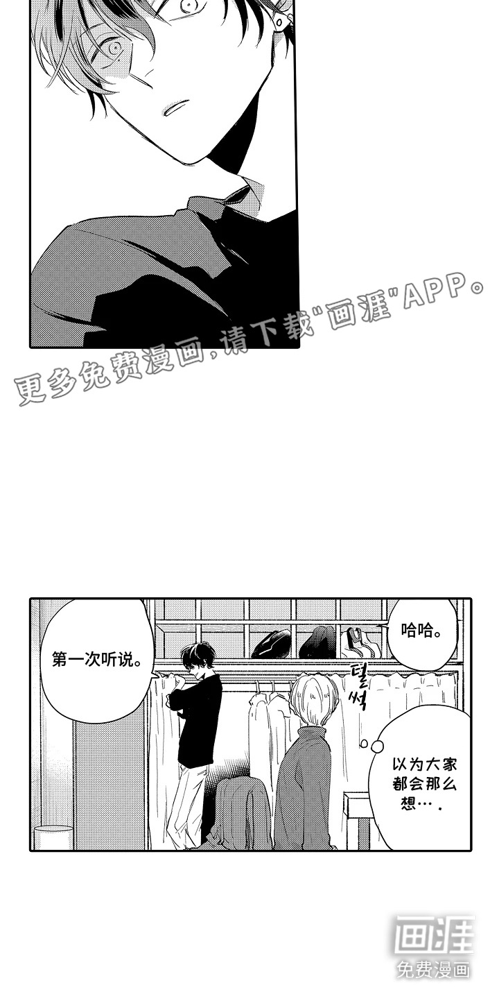 第3话 第13页