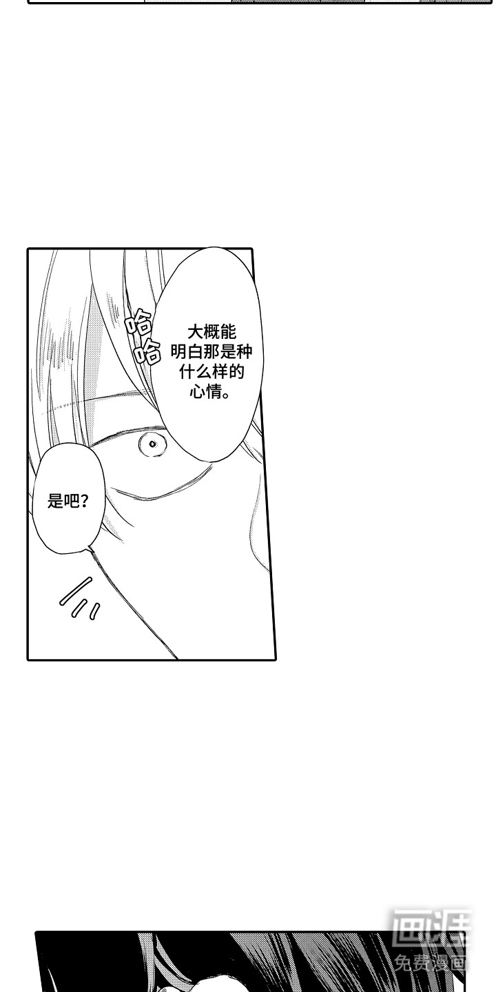 第3话 第15页
