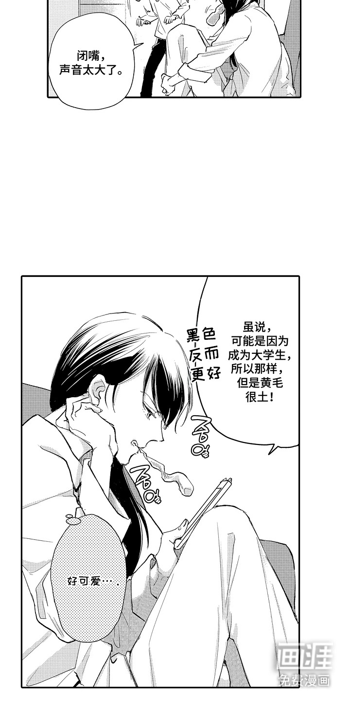 第3话 第4页