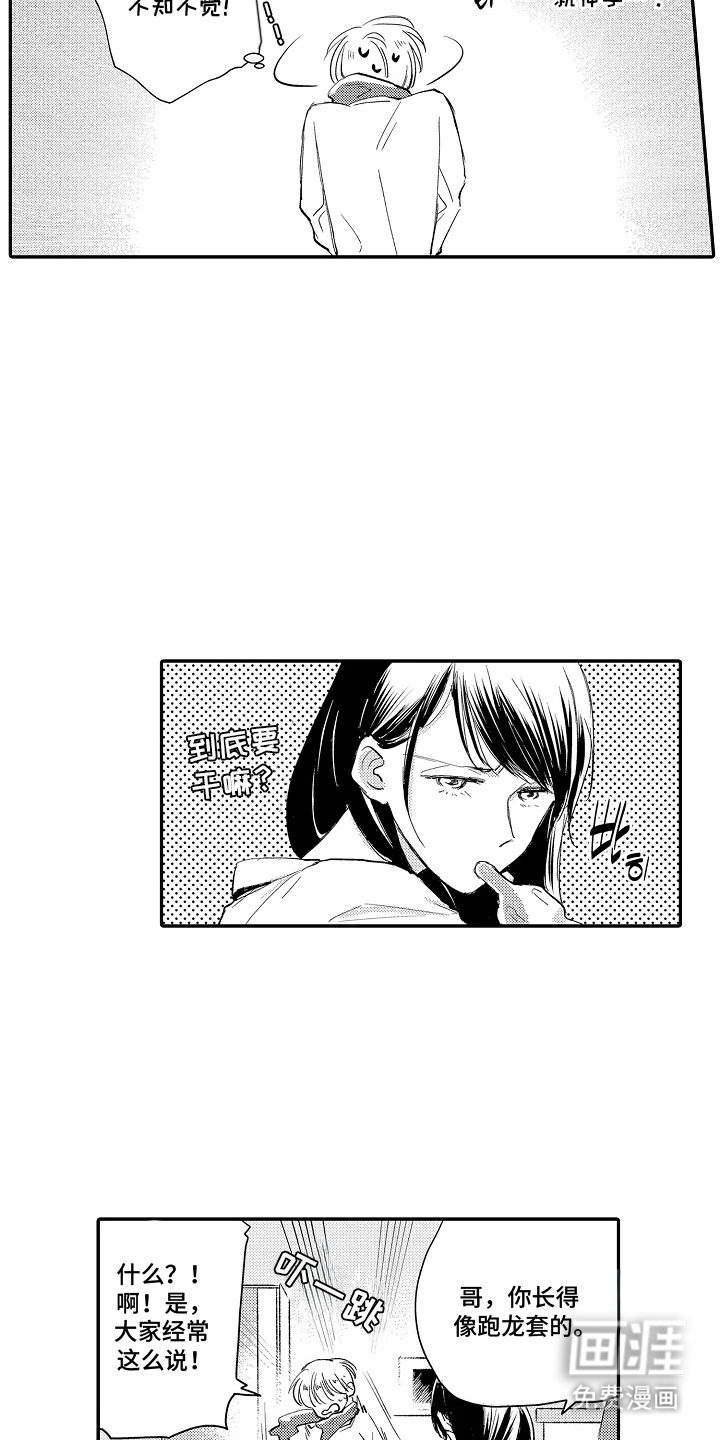 第3话 第3页