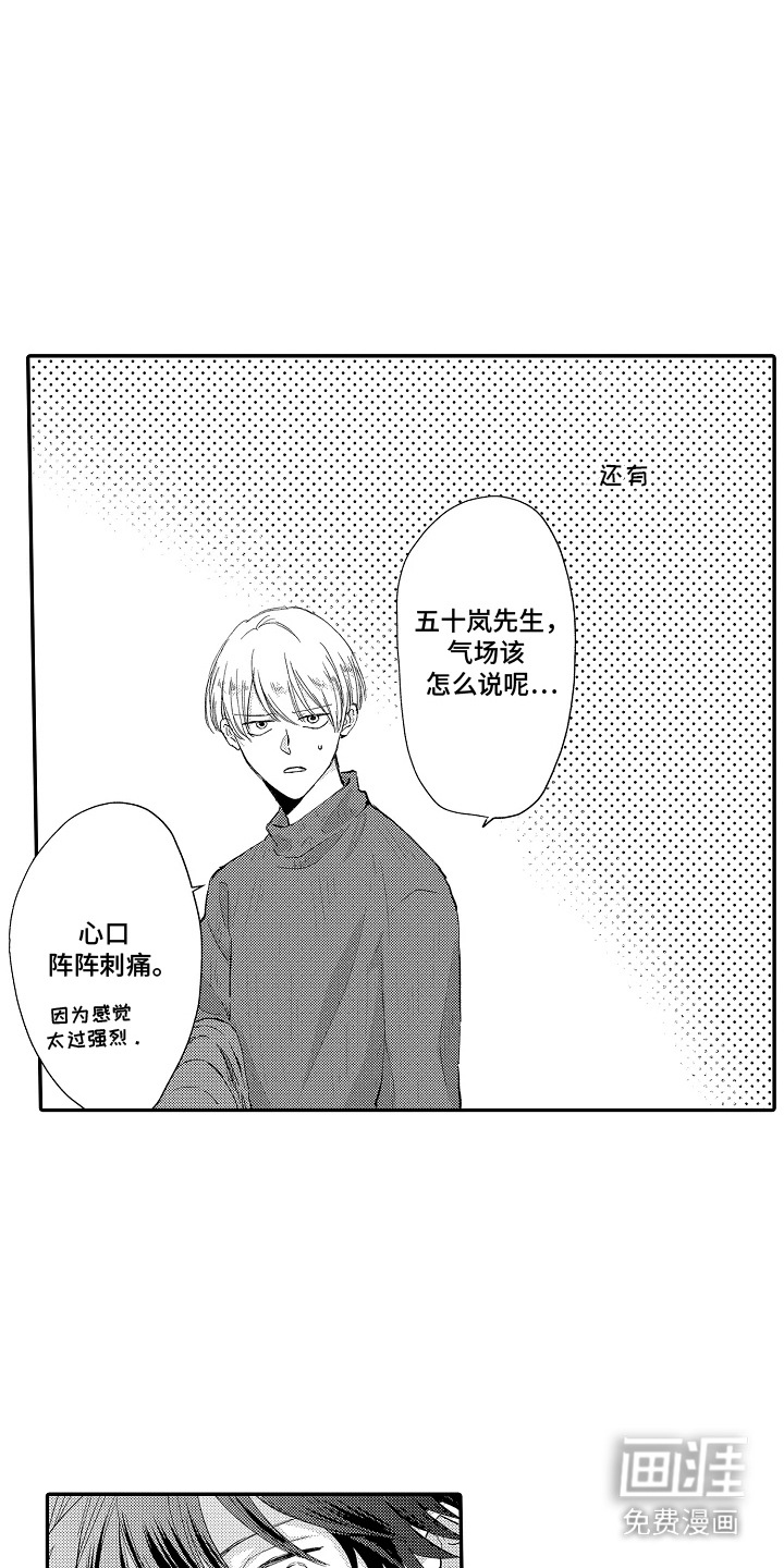 第3话 第12页