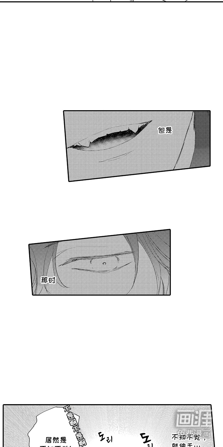 第3话 第2页