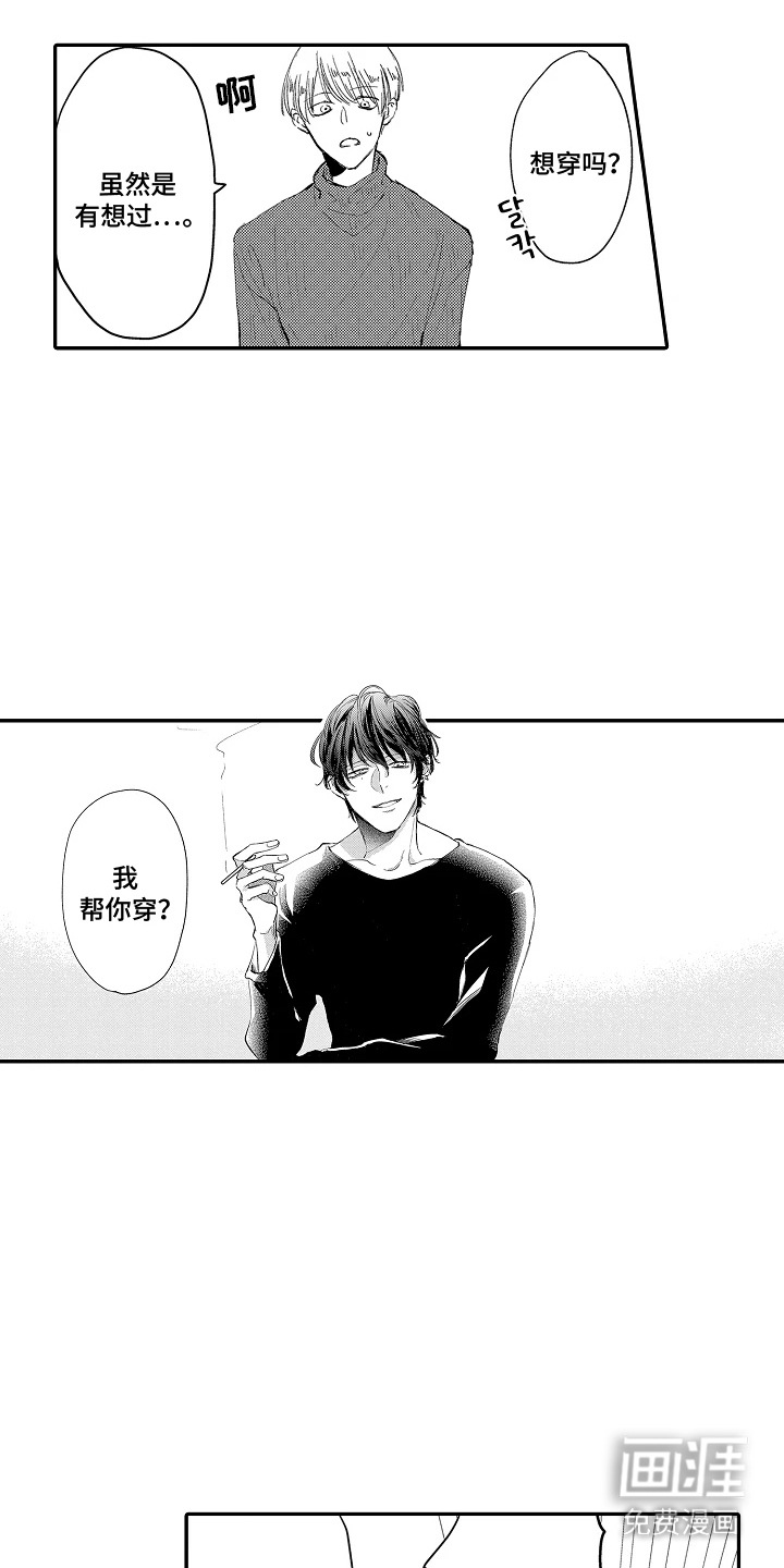 第3话 第17页