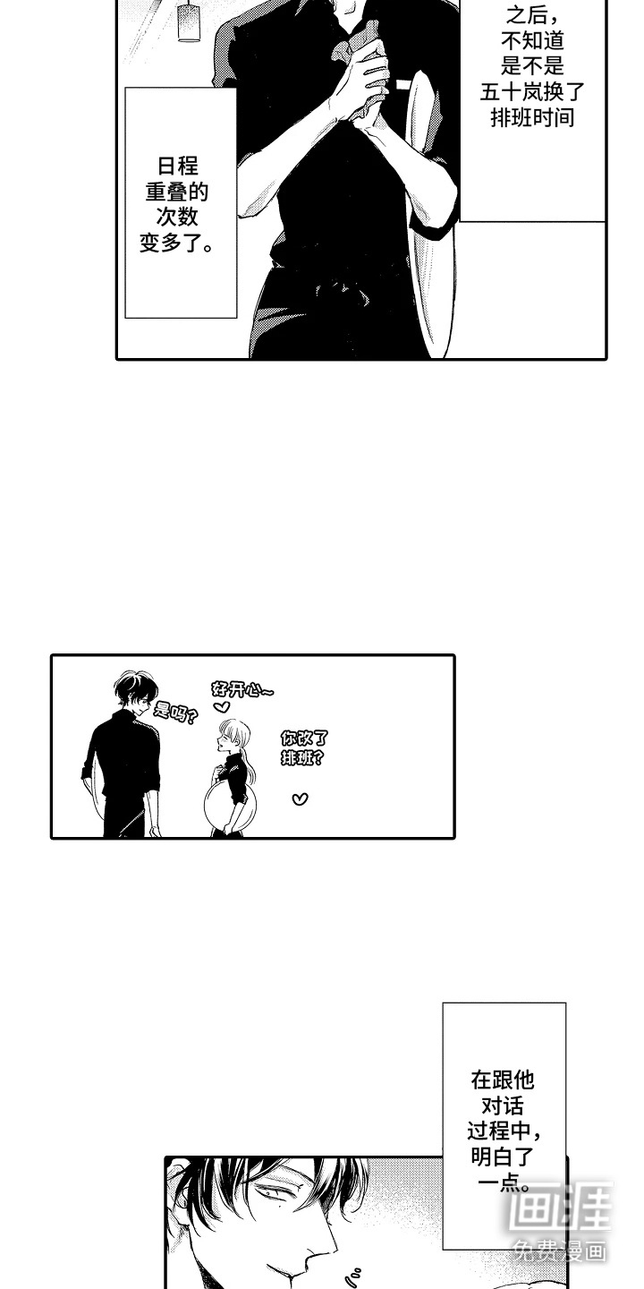 第3话 第9页