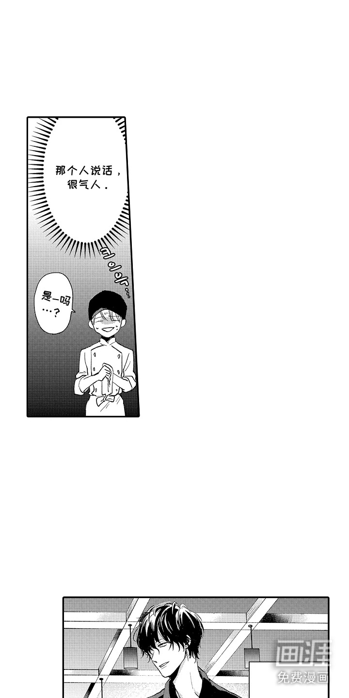 第3话 第8页