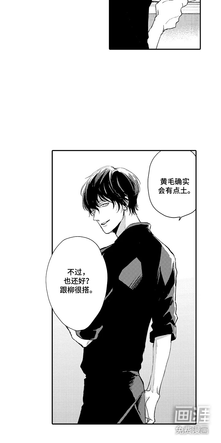 第3话 第7页