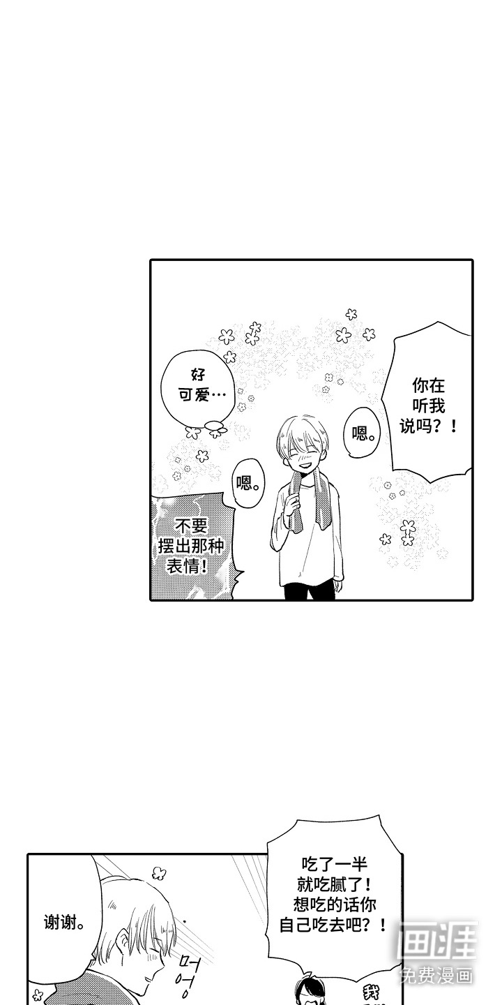 第3话 第5页