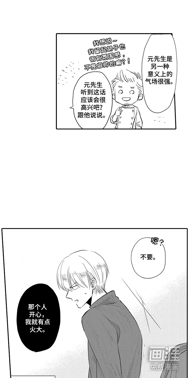 第3话 第14页