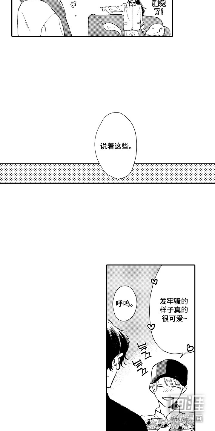 第3话 第6页