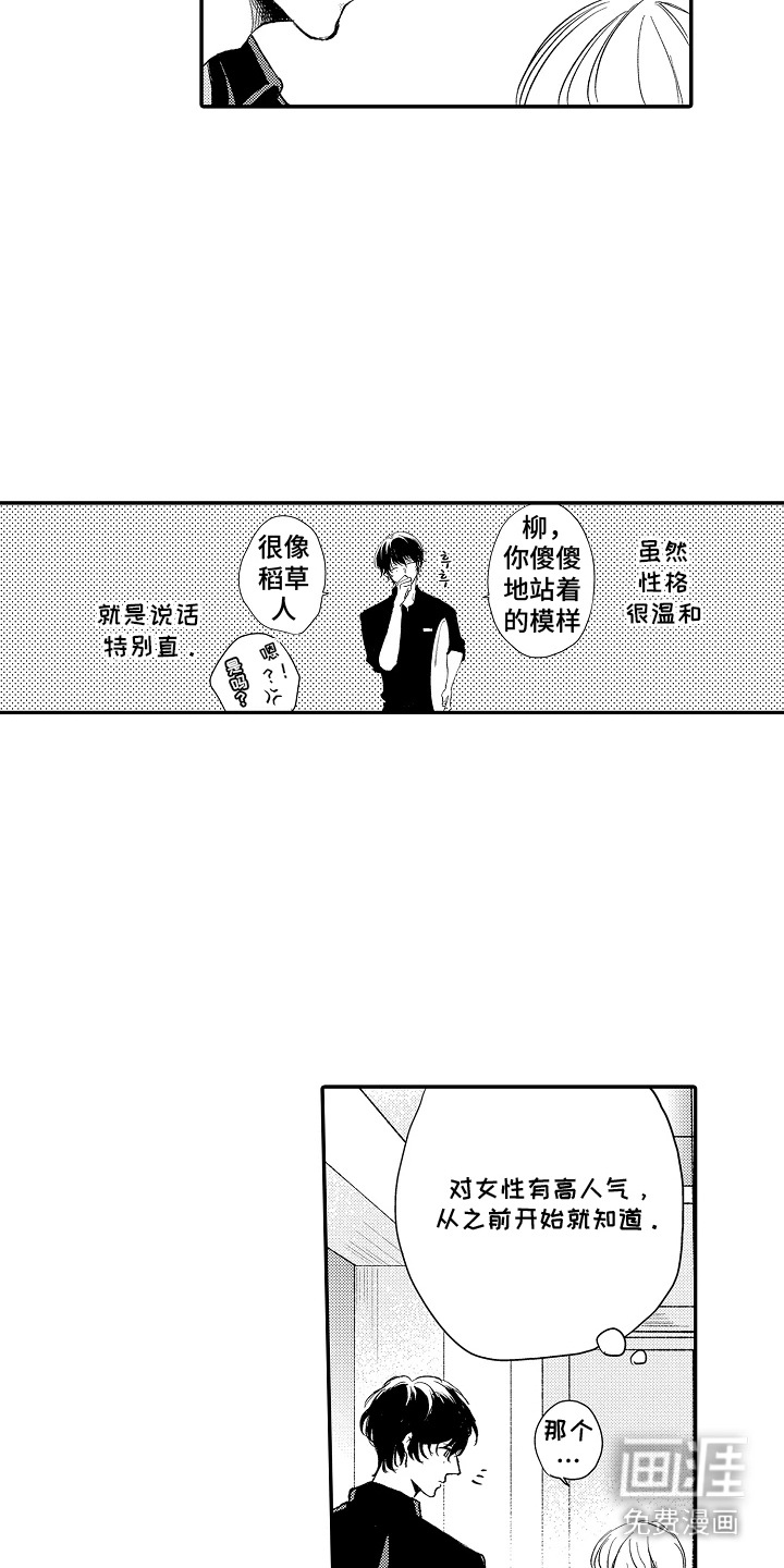 第3话 第10页