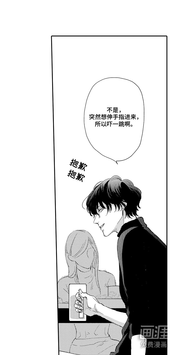 第2话 第15页
