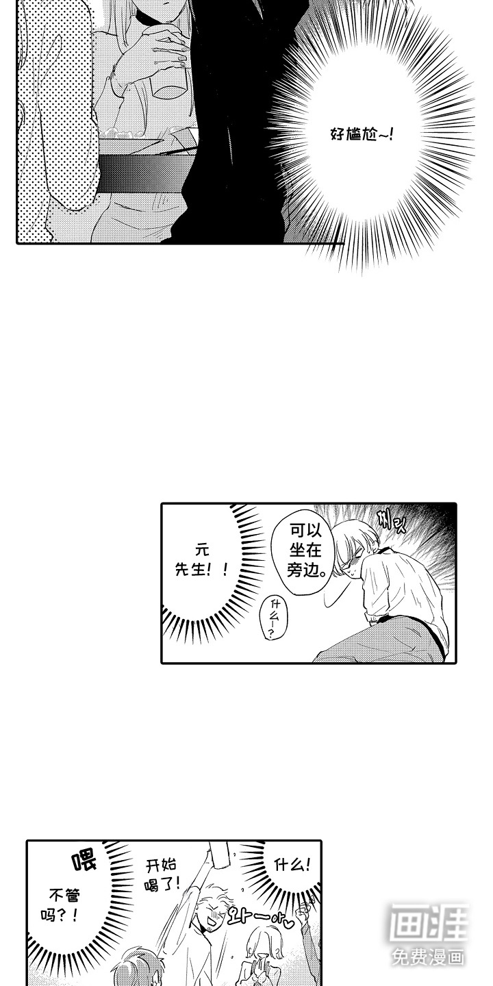 第2话 第3页