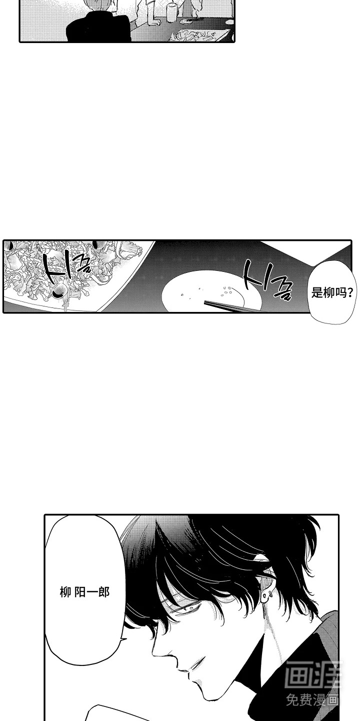 第2话 第4页