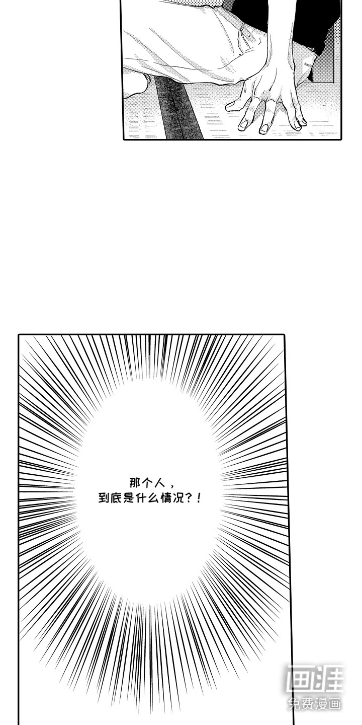 第2话 第16页