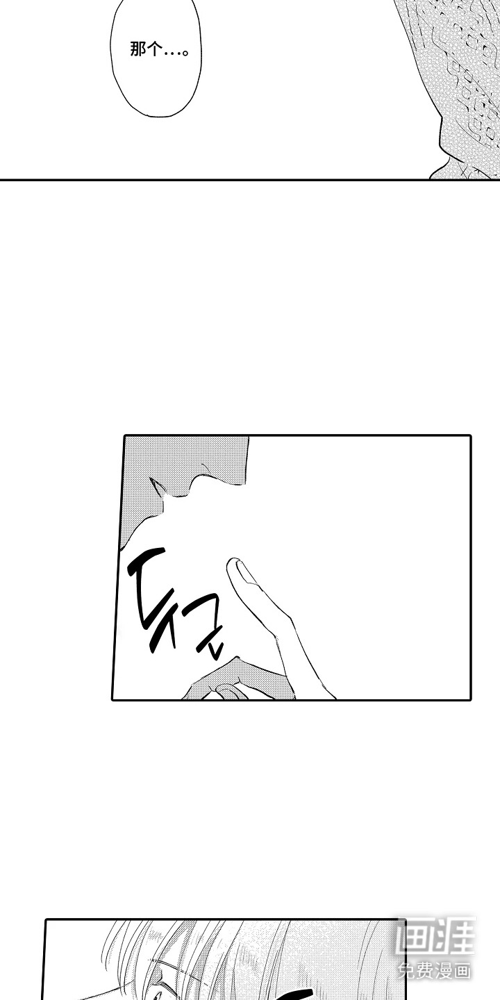 第2话 第9页