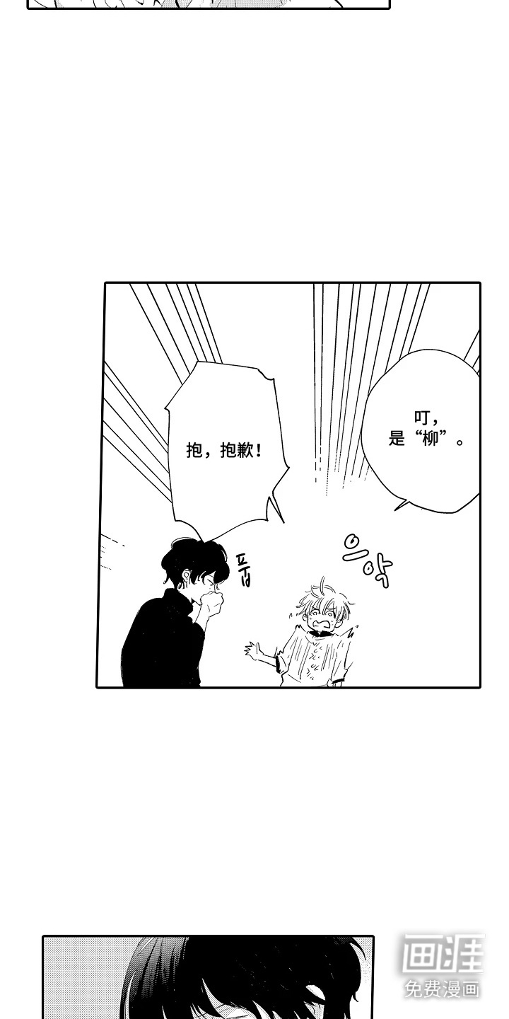第2话 第6页