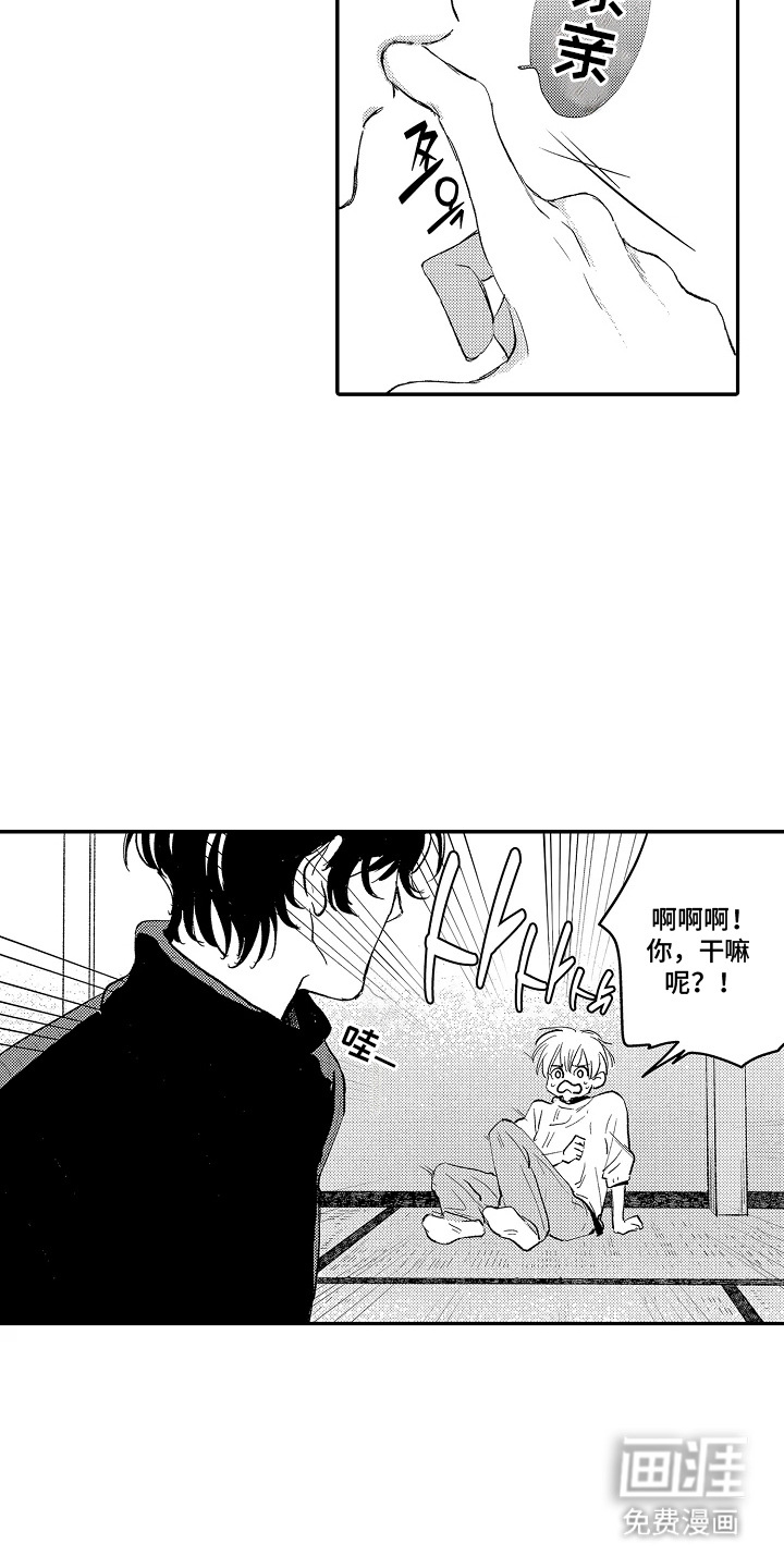 第2话 第14页