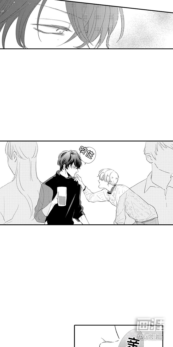 第2话 第13页