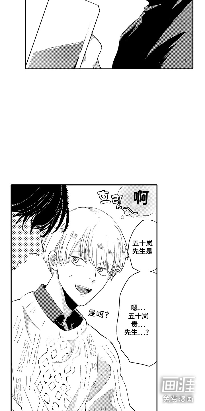 第2话 第5页