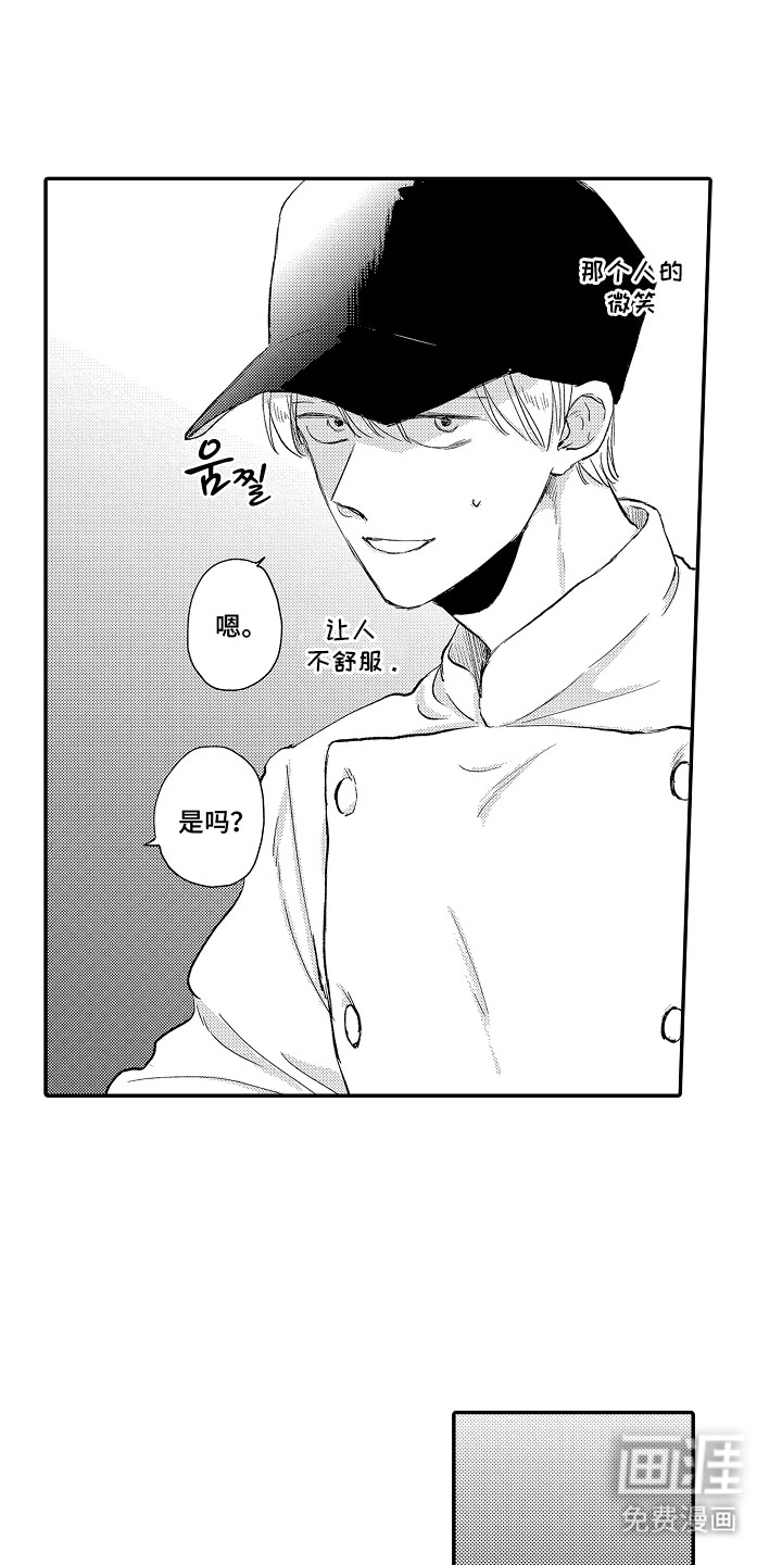 第1话 第11页