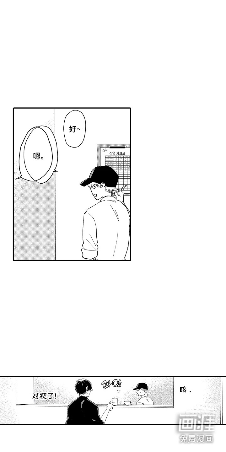 第1话 第9页