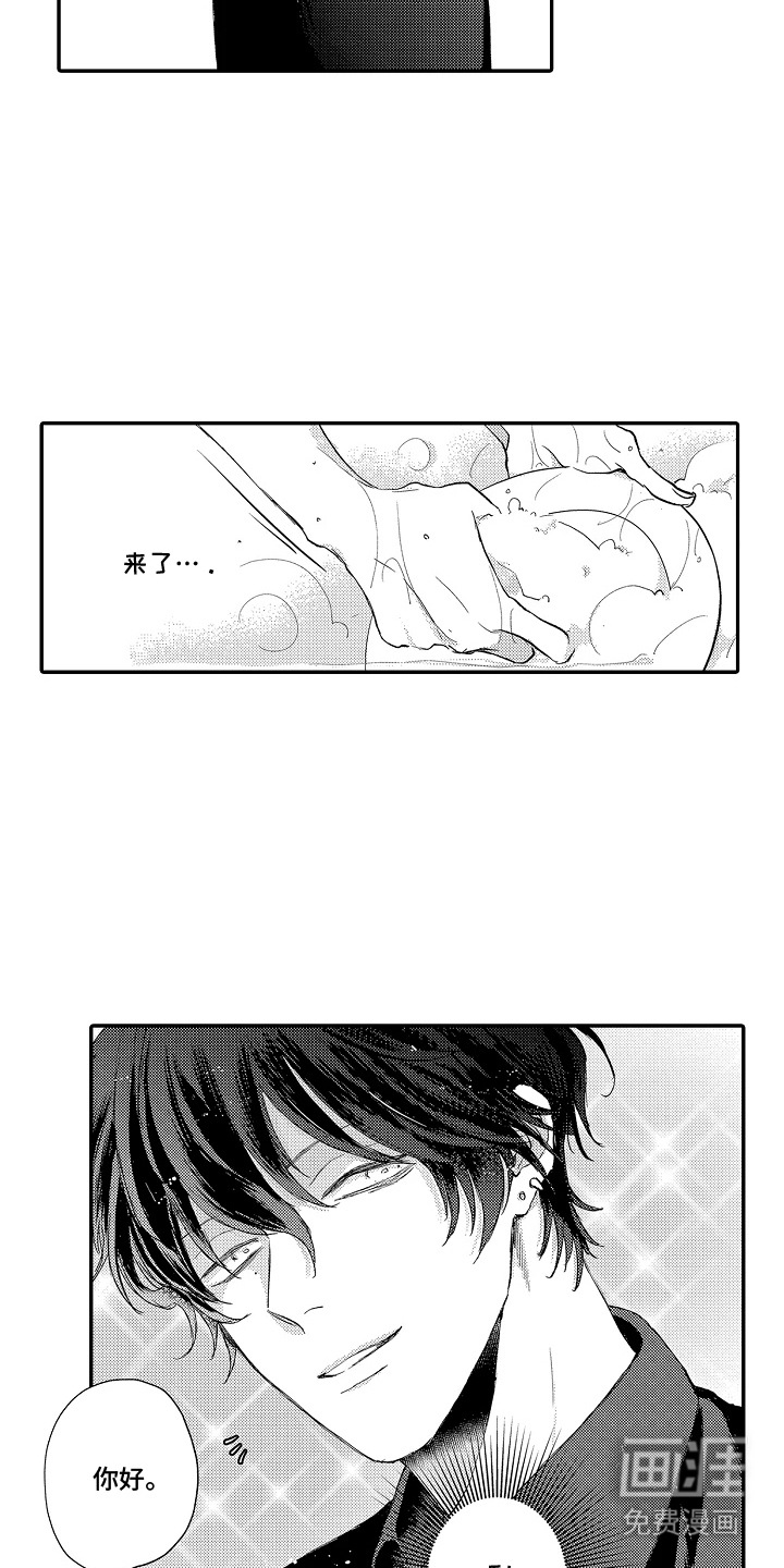 第1话 第3页