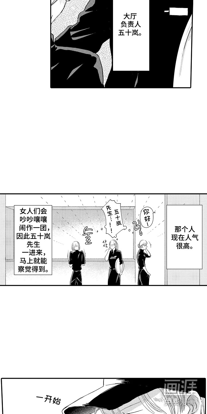 第1话 第6页