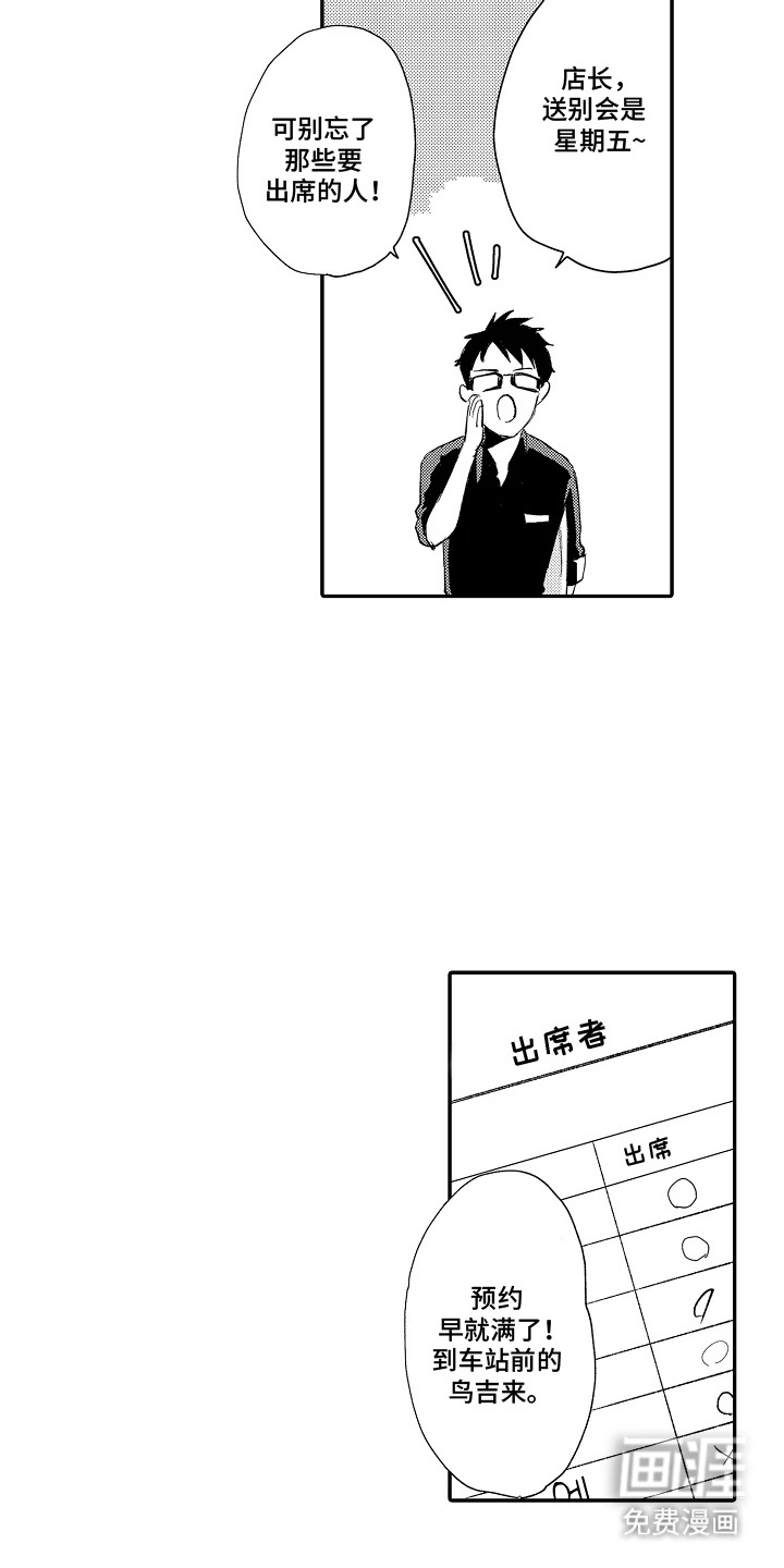第1话 第8页