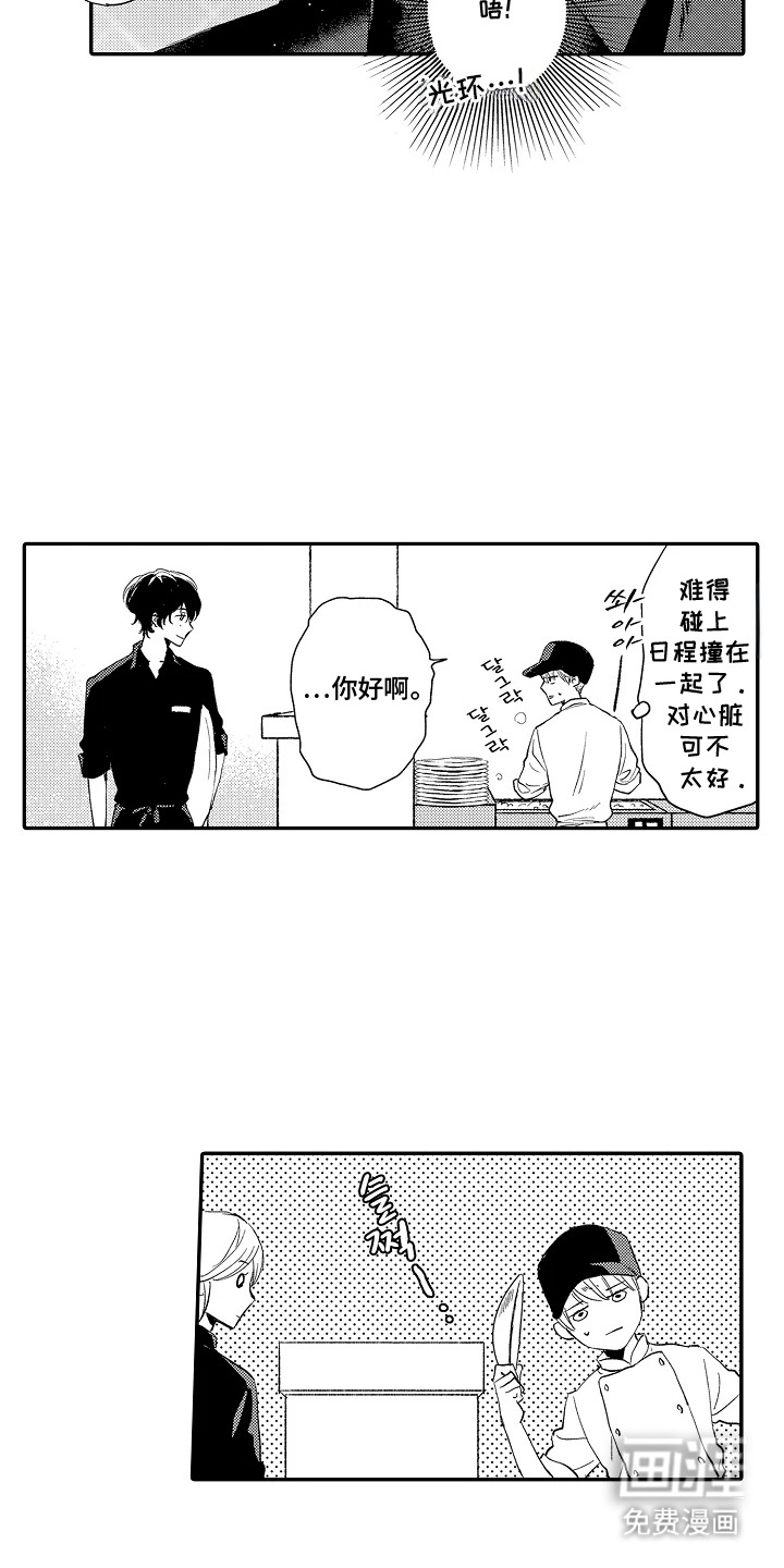第1话 第4页