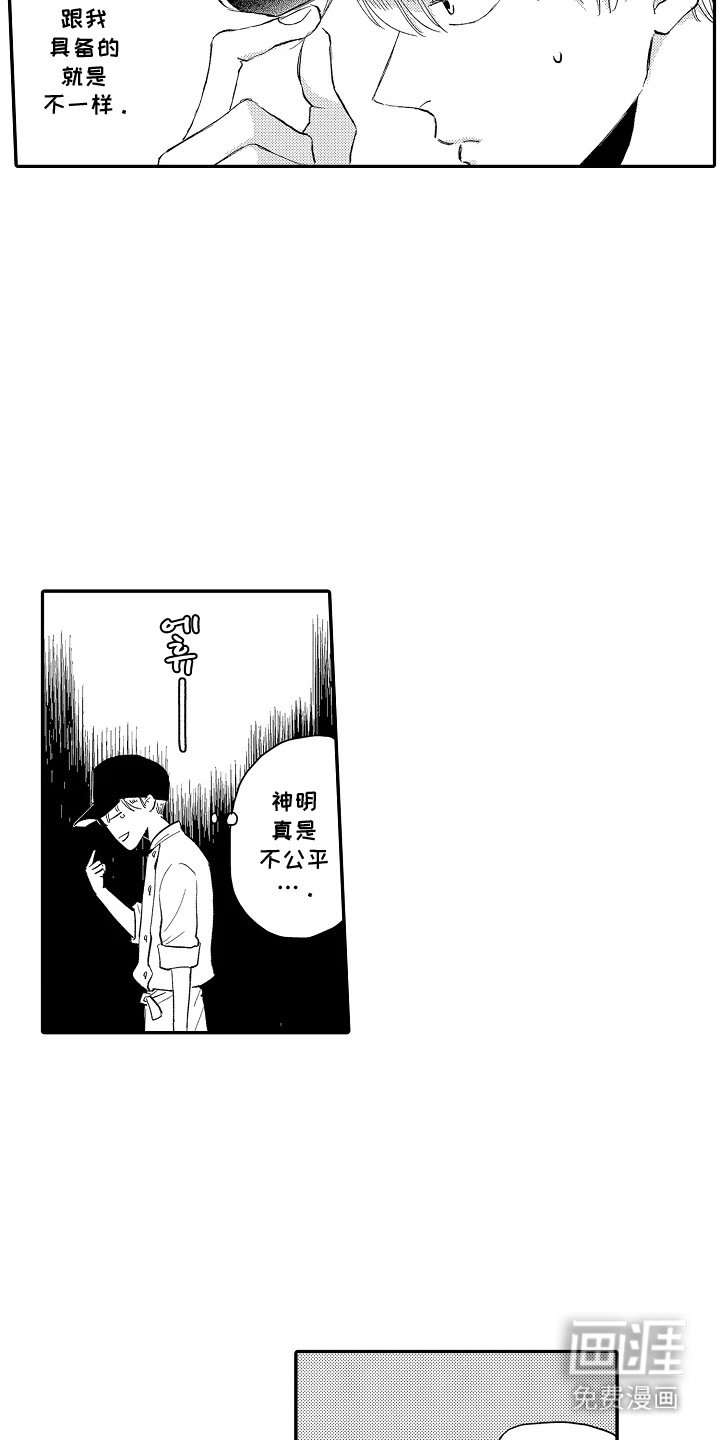 第1话 第7页