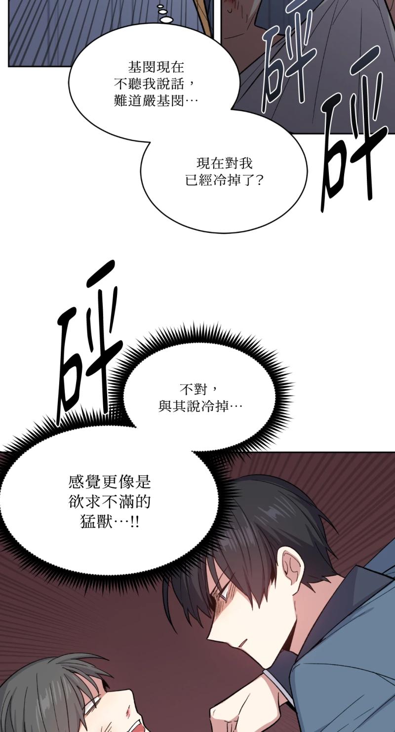 第47话5