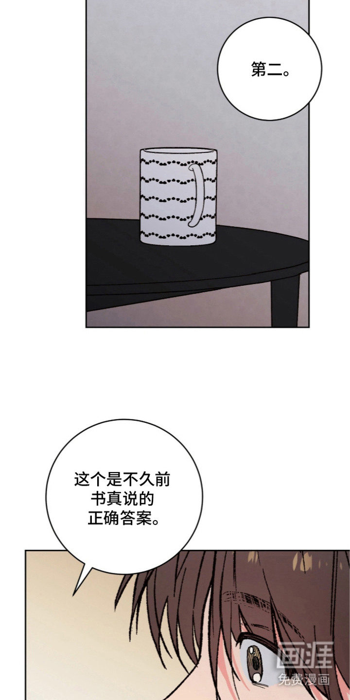 第17话2