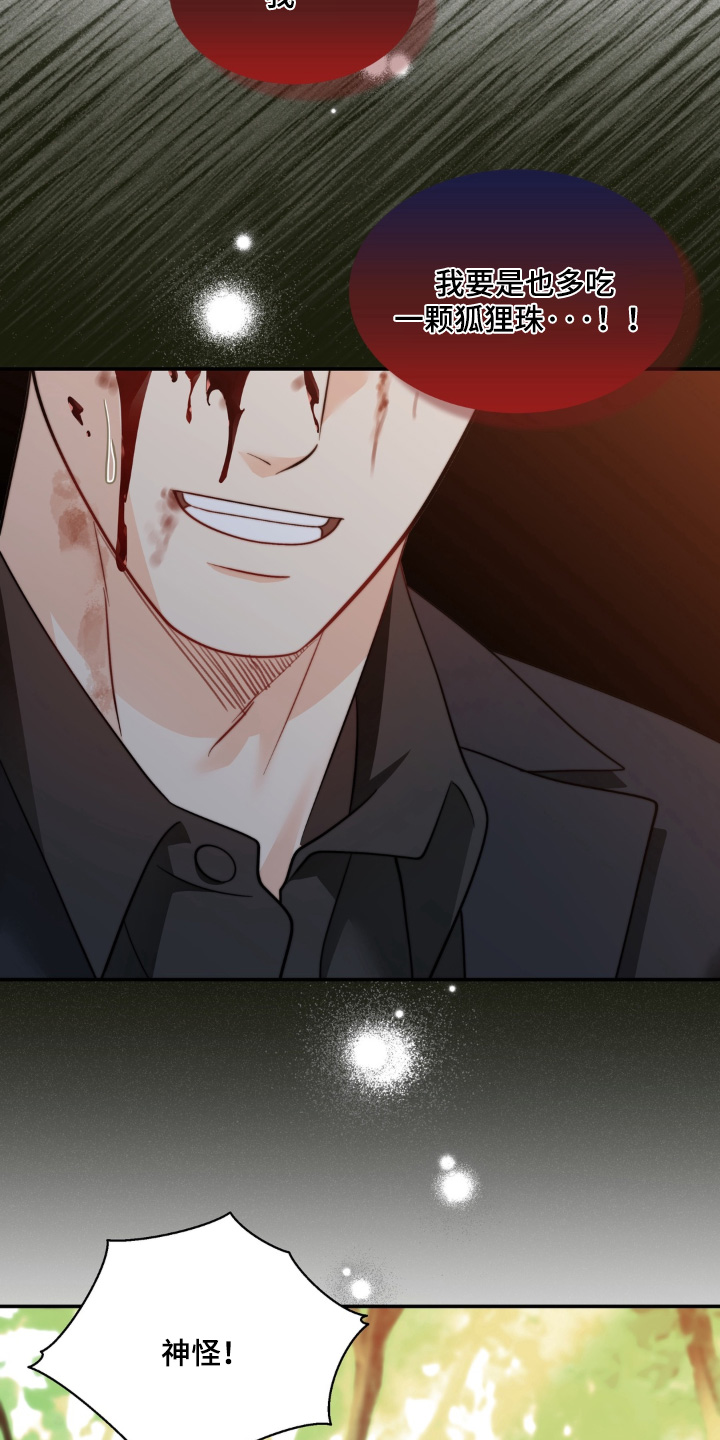 第235话17