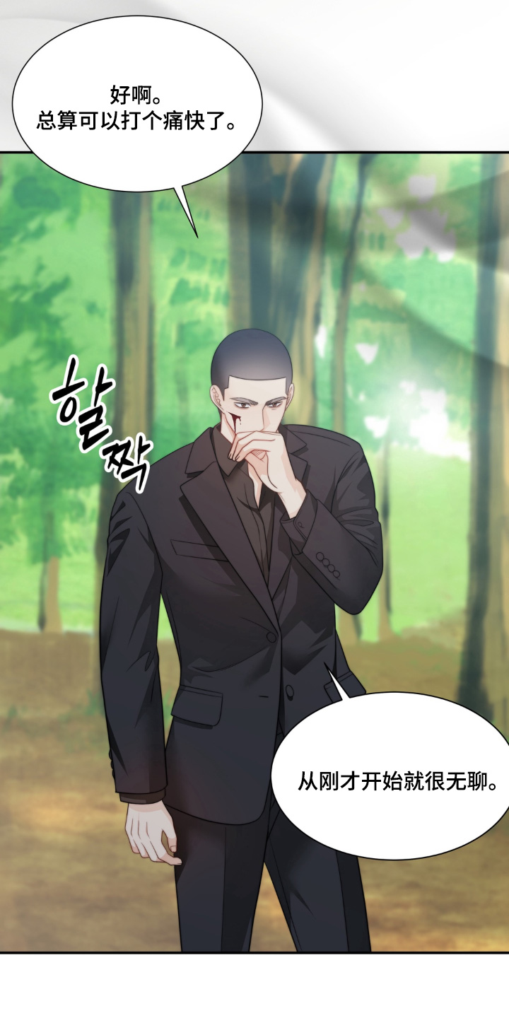 第234话5
