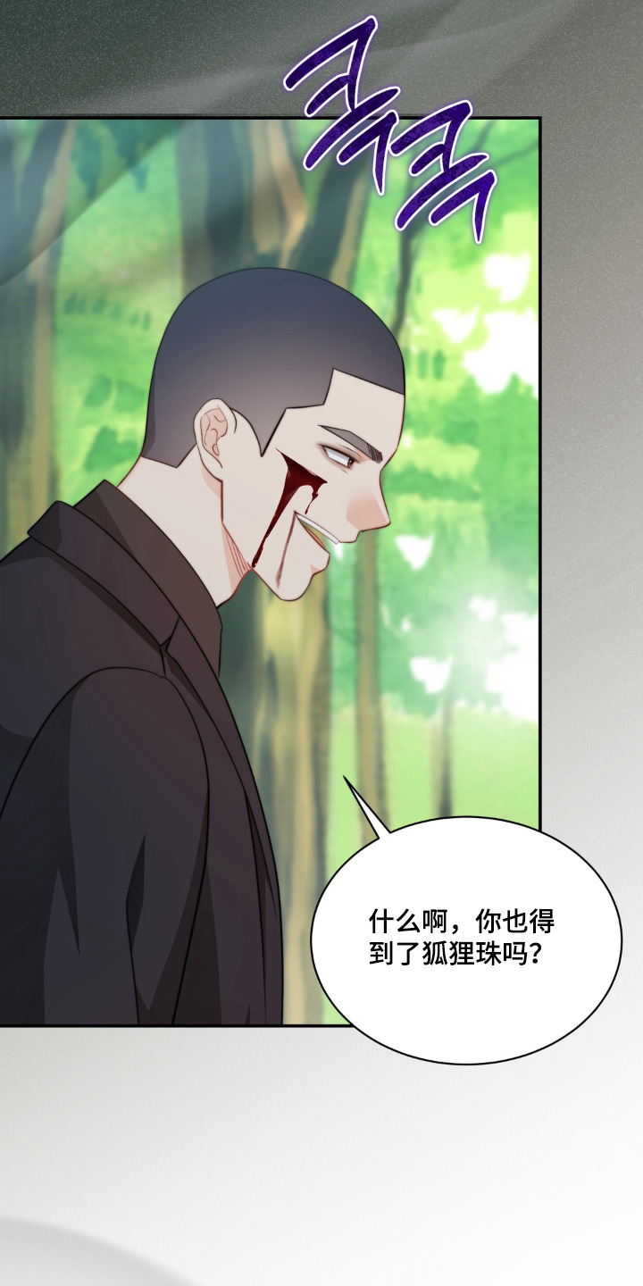 第234话4