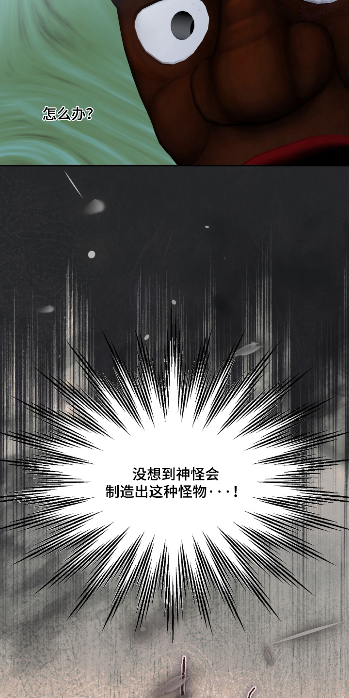 第233话6