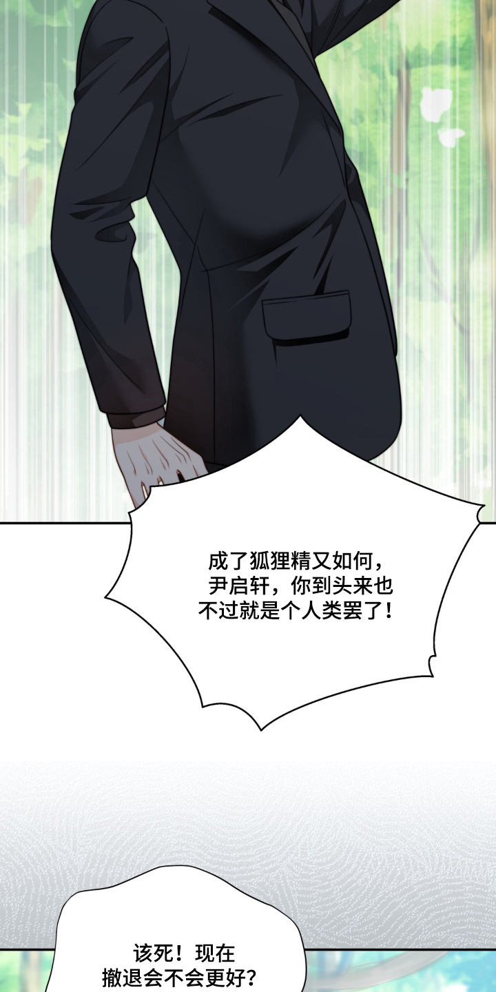 第233话4