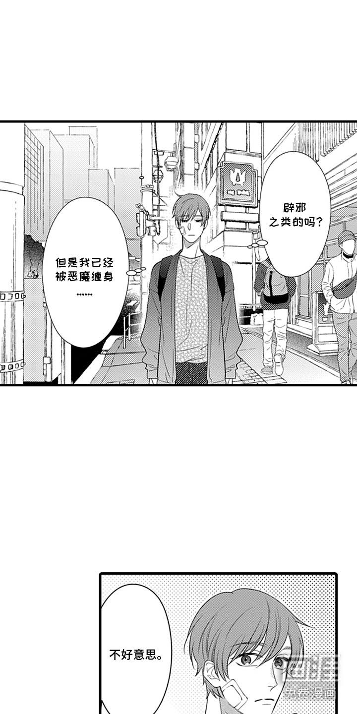 第14话12