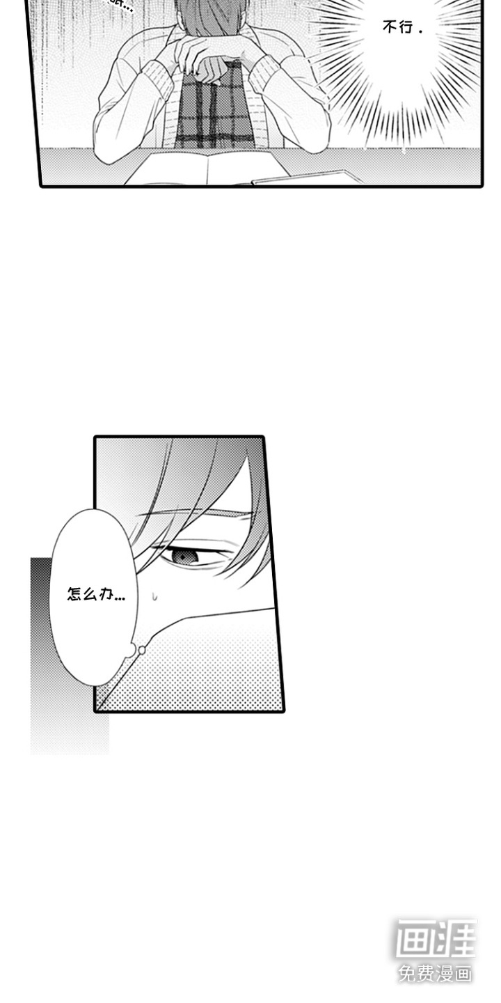 第6话6