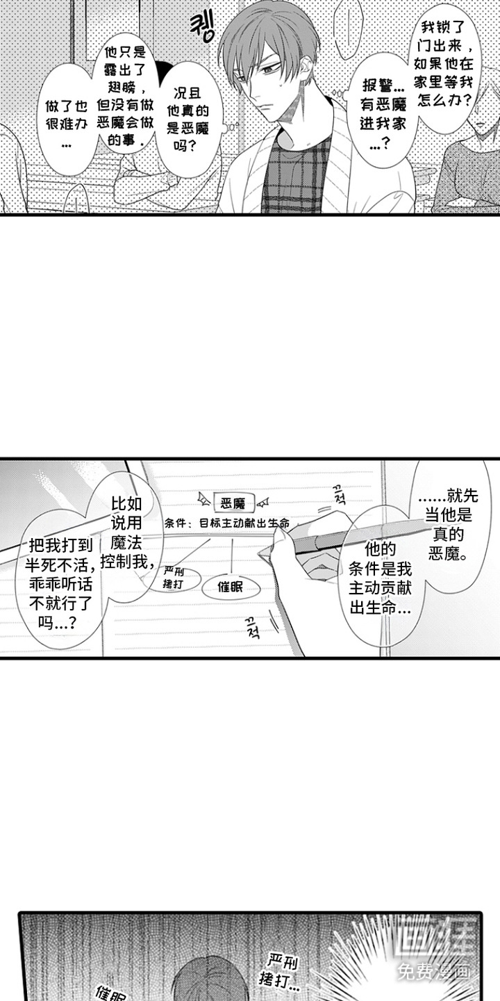 第6话5