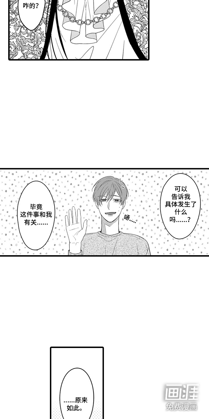 第3话4