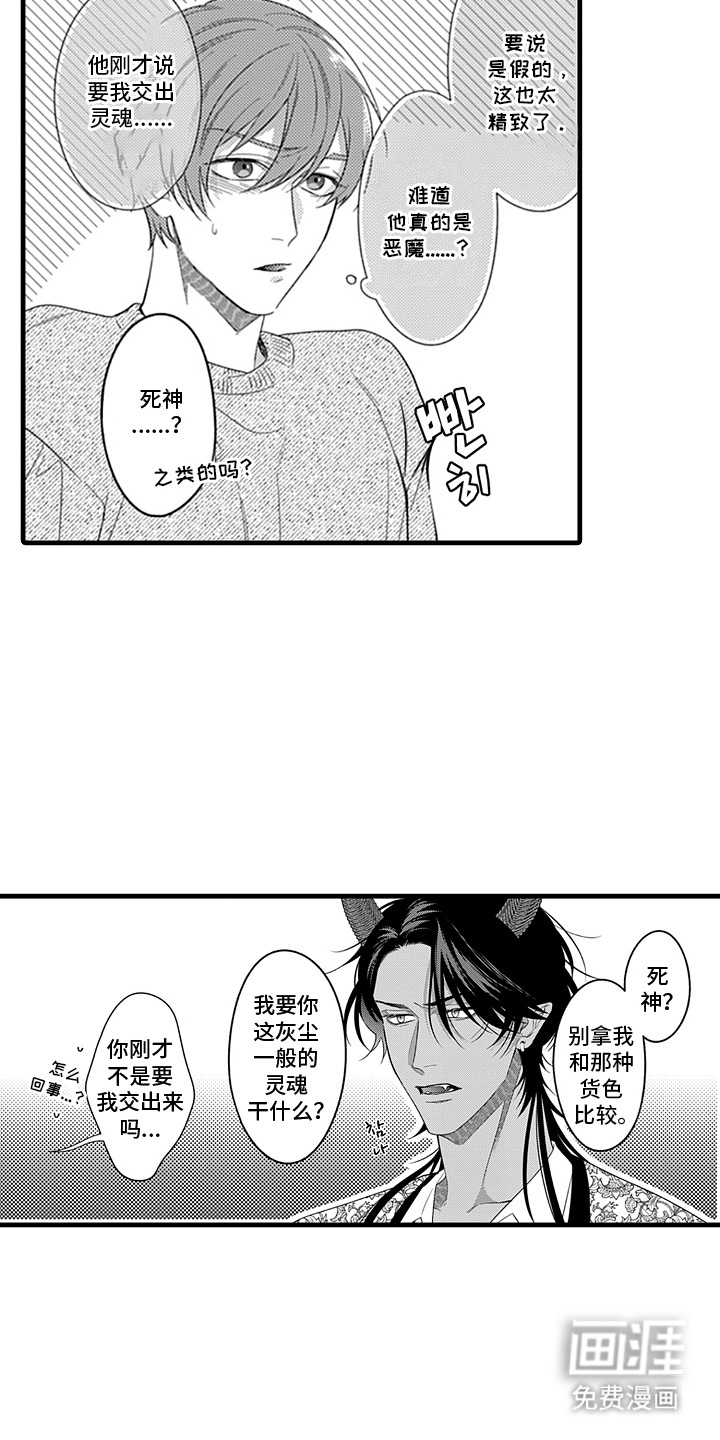 第3话2