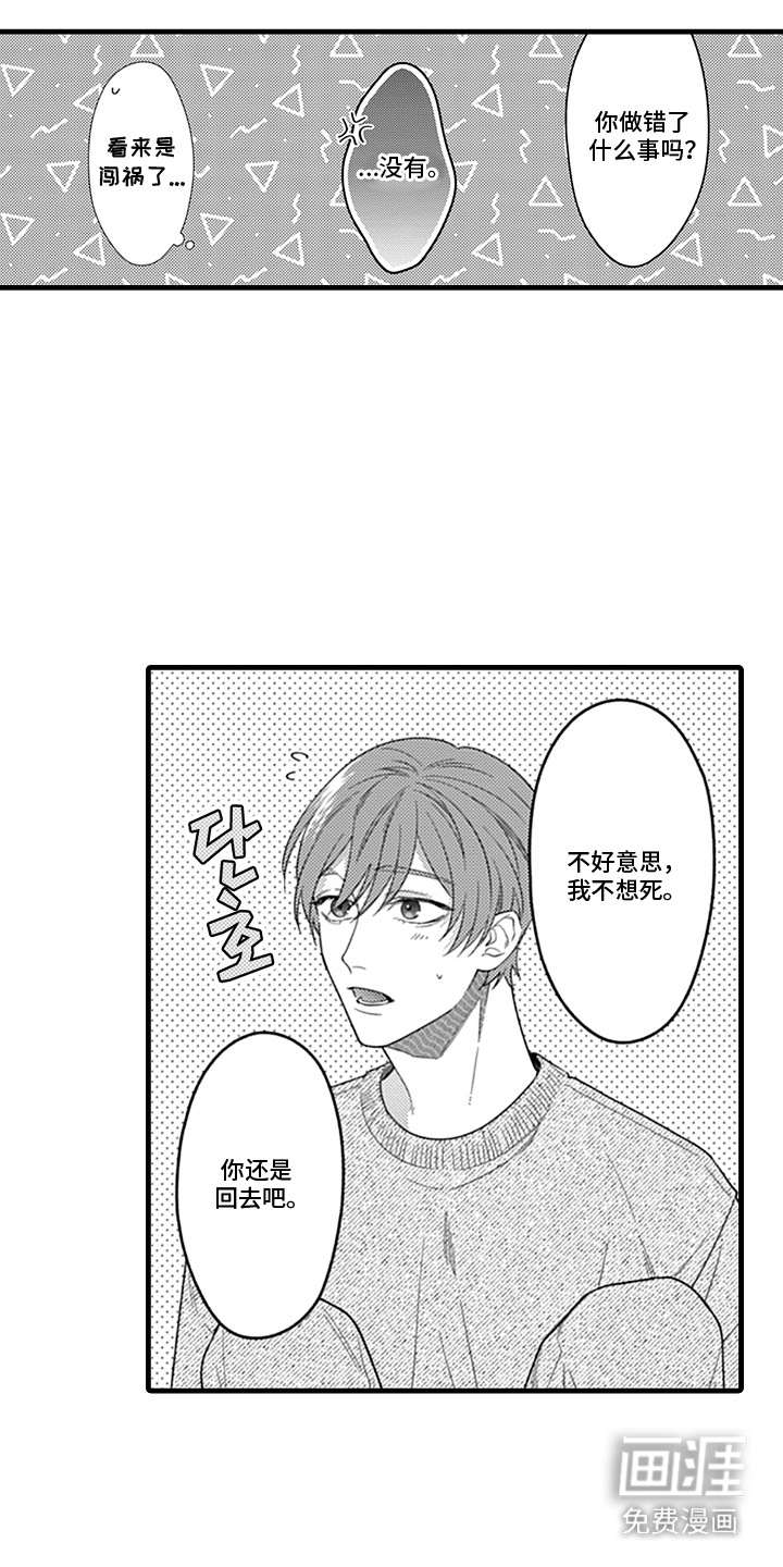 第3话6