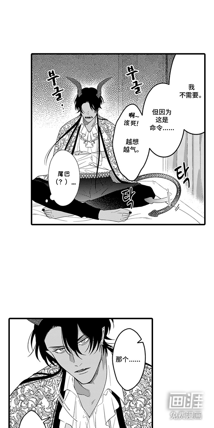 第3话3