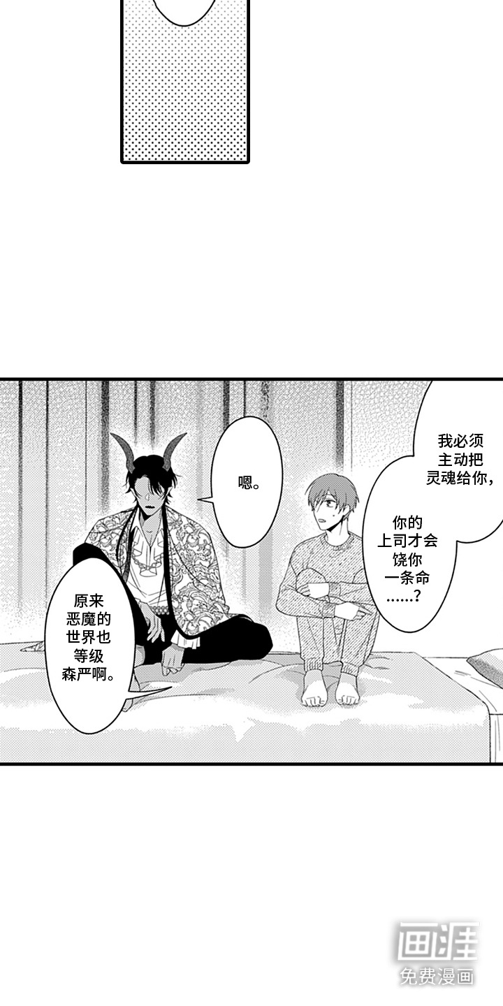 第3话5
