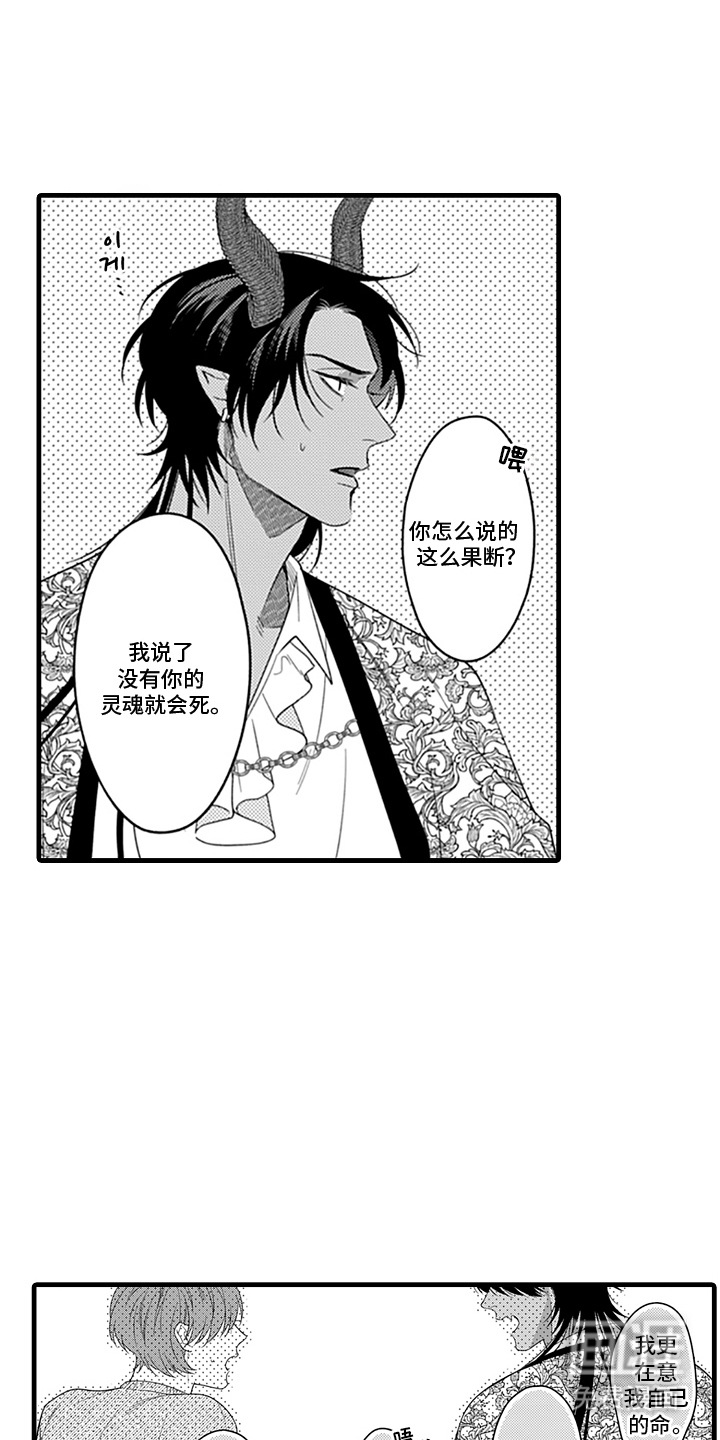 第3话7
