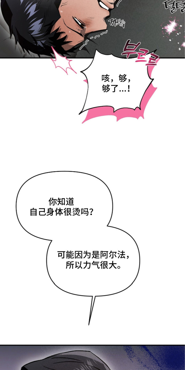 第6话 第8页