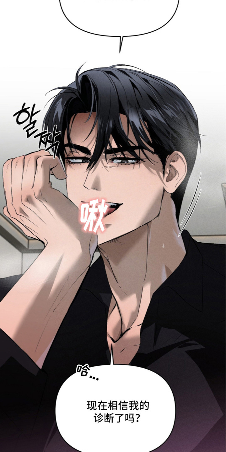 第6话 第24页