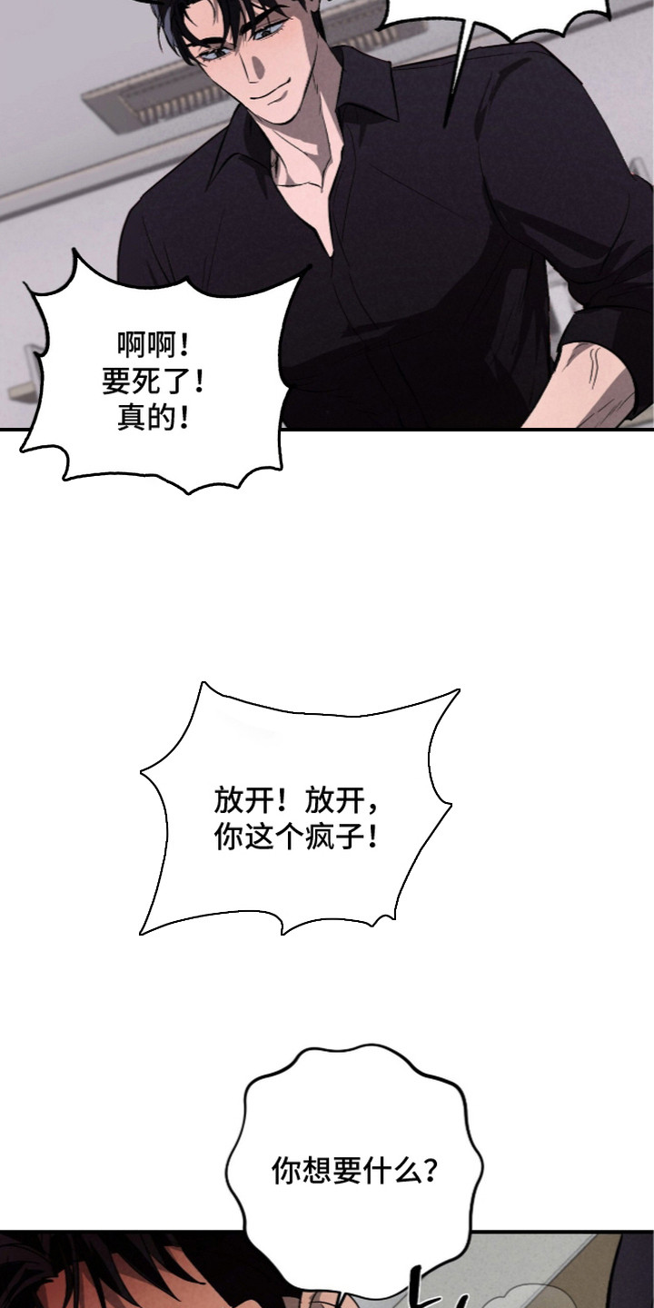 第6话 第3页