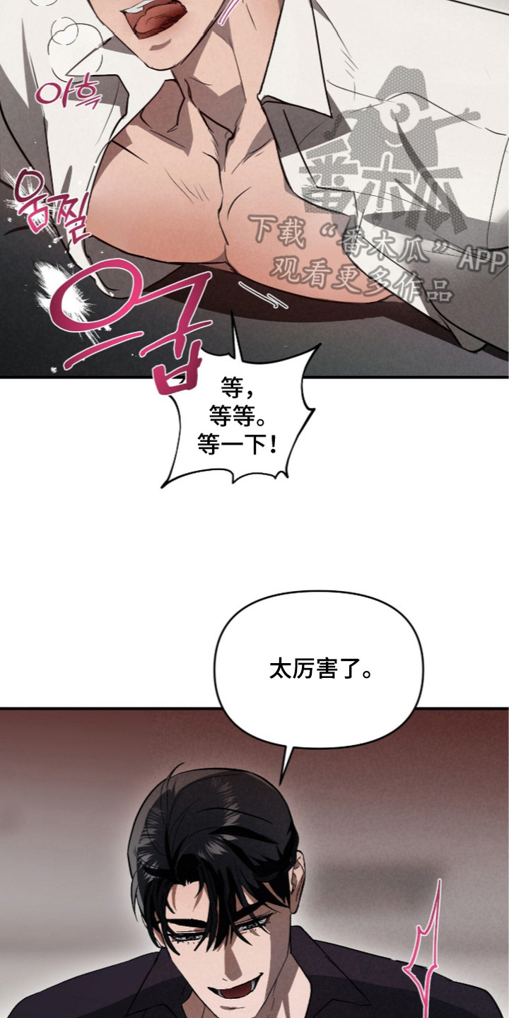第6话 第10页